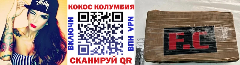 Кокаин Колумбийский Купить закладки Звенигород