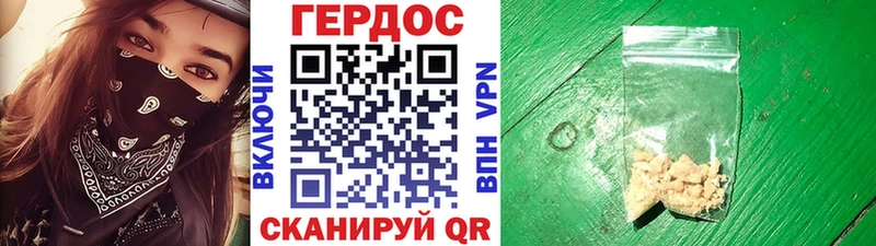 Купить где Звенигород Героин Heroin