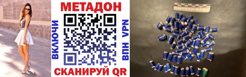 Купить закладки  Звенигород  Метадон мёд 