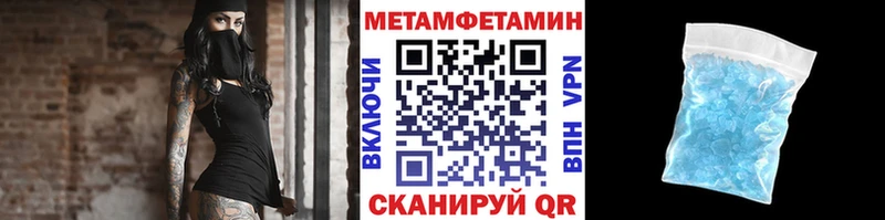 Купить где Звенигород МЕТАМФЕТАМИН Methamphetamine